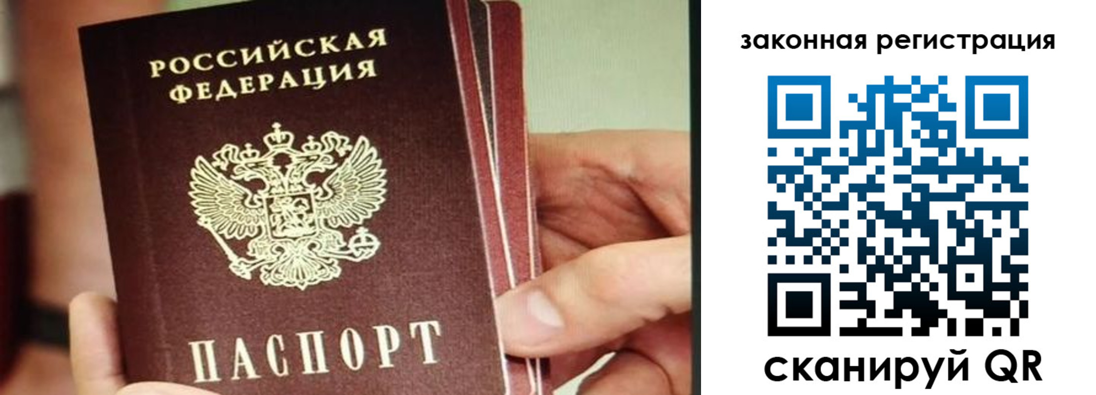 миграционный учет в Юрюзани