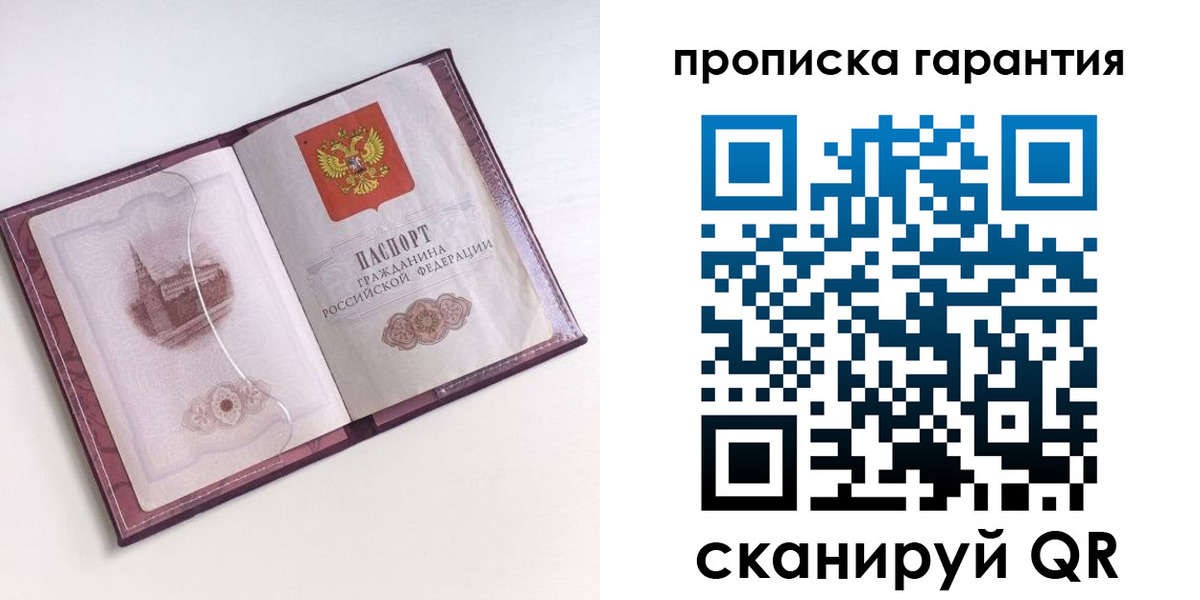 прописка поиск в Юрюзани