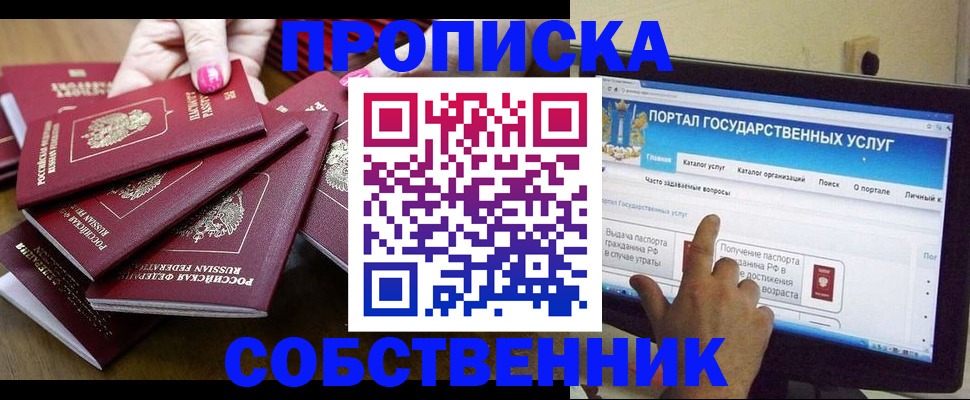 где прописаться в Юрюзани