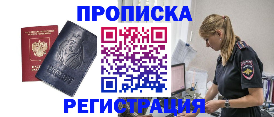 прописка для военкомата в Юрюзани