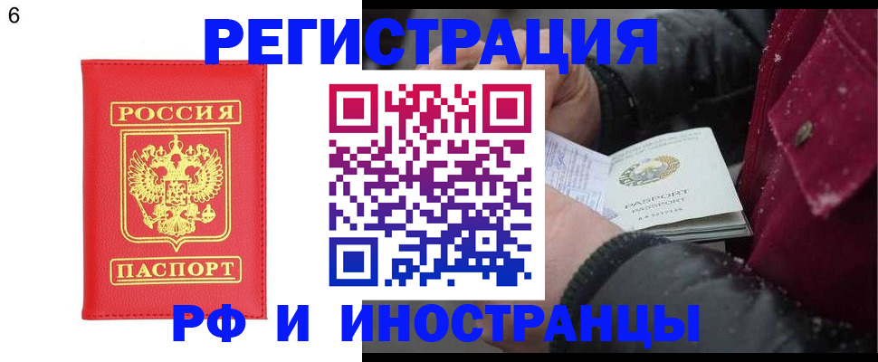 купить прописку в Юрюзани