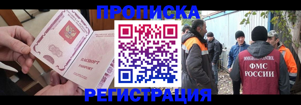 где прописаться в Юрюзани